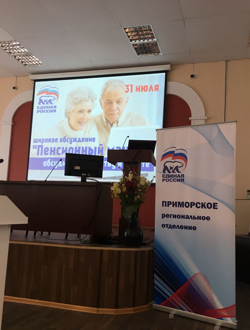 Главный государственный инспектор труда региона Ирина Никулова и заместитель руководителя Евгений Лаптев приняли участие в межмуниципальных дискуссиях по теме: "Пенсионный маневр: обсудим по существу вместе"