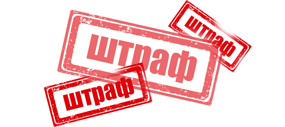 Нарушены сроки подачи отчетности в Социальный фонд РФ